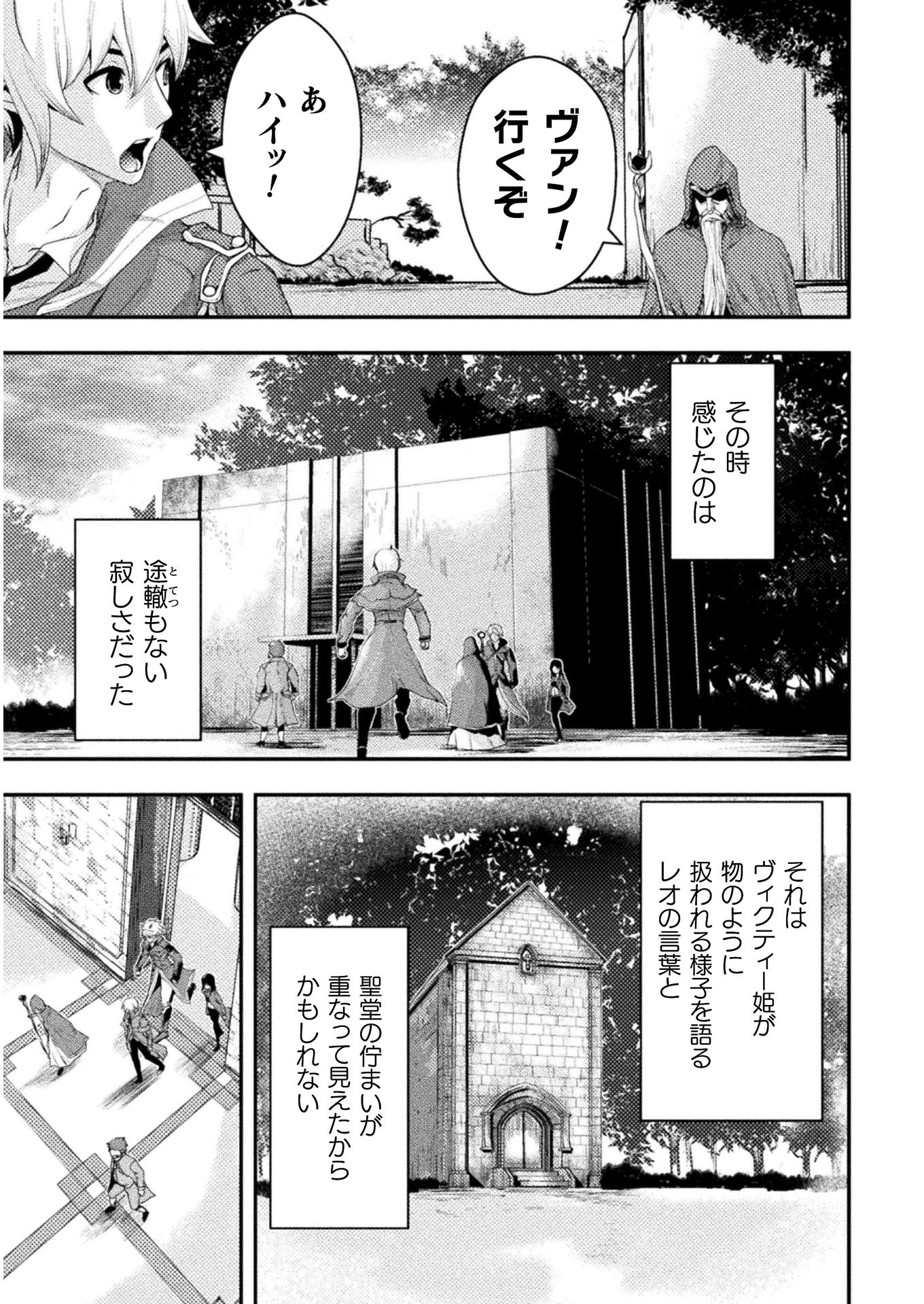 異世界の名探偵 第4話 - Page 9