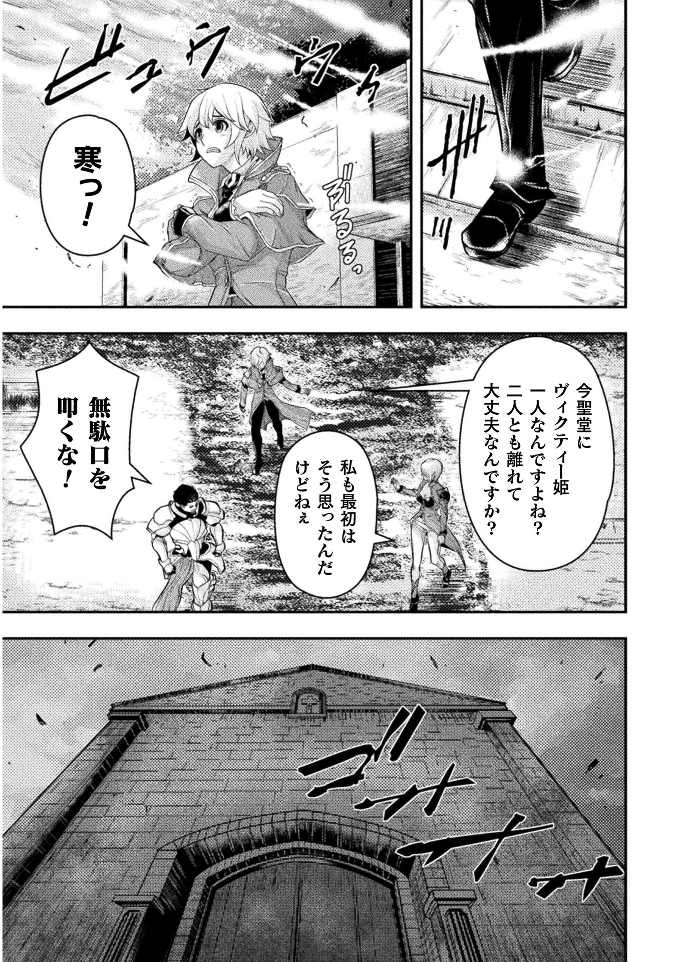 異世界の名探偵 第6話 - Page 5