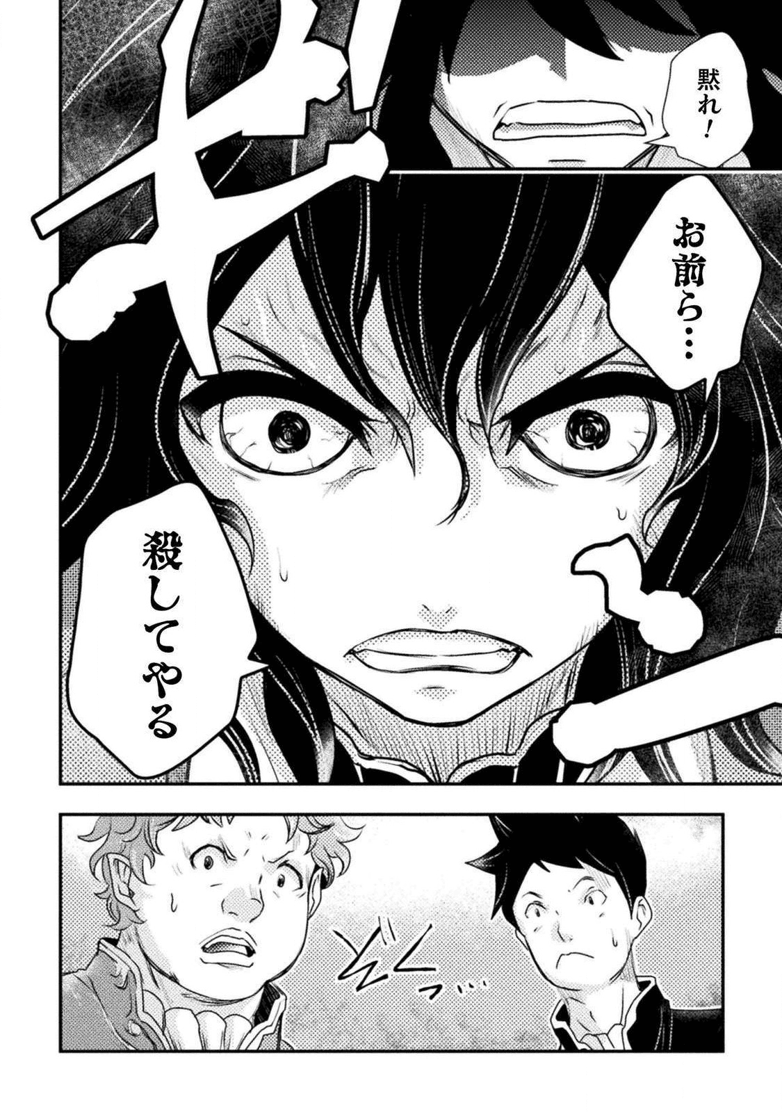 異世界の名探偵 第1話 - Page 18