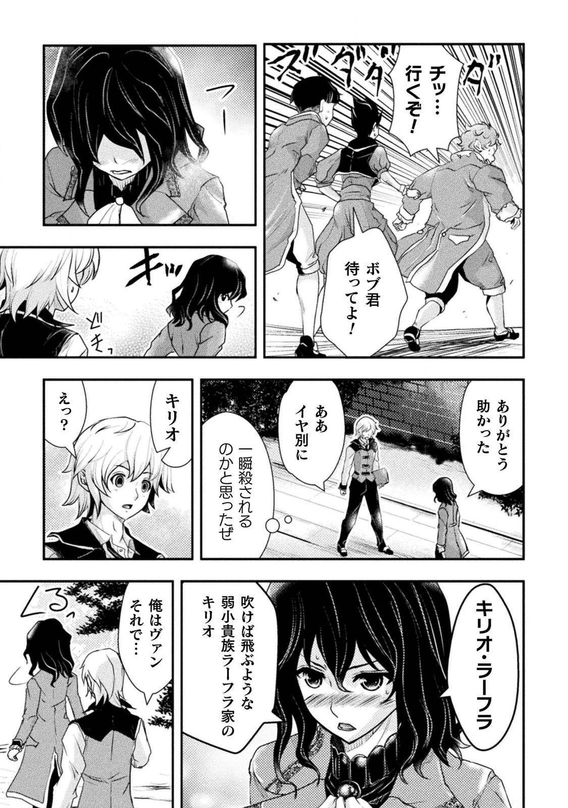 異世界の名探偵 第1話 - Page 19