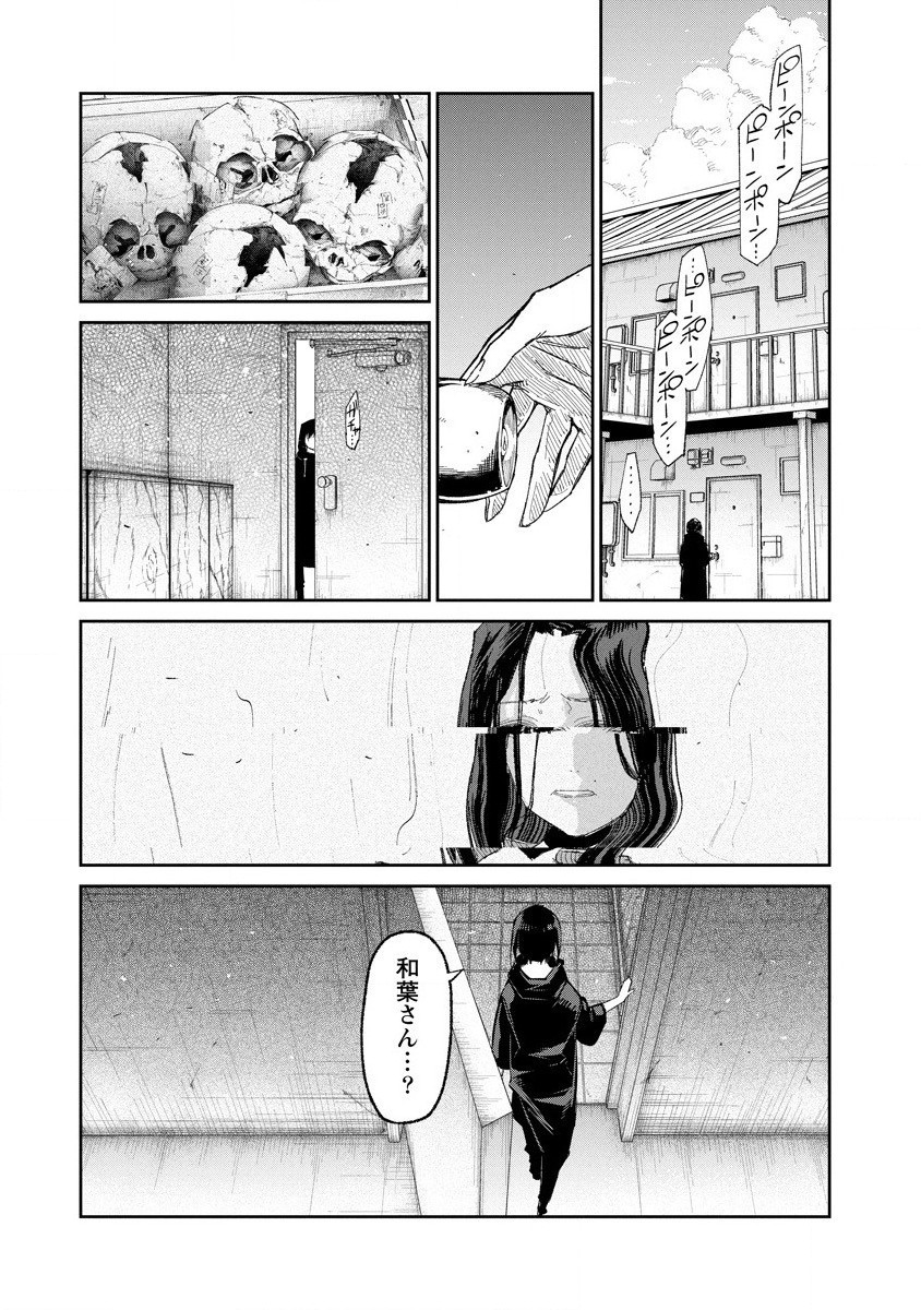 ぼくは悪でいい、おまえを殺せるなら。 第4話 - Page 37