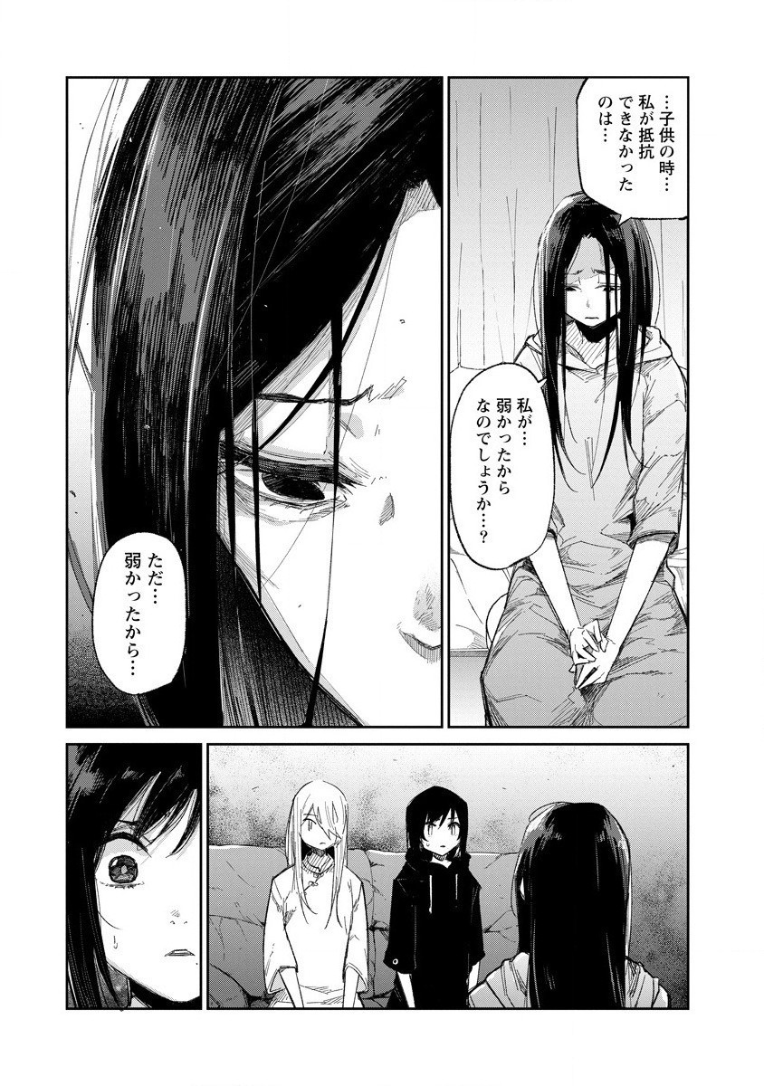 ぼくは悪でいい、おまえを殺せるなら。 第4話 - Page 9