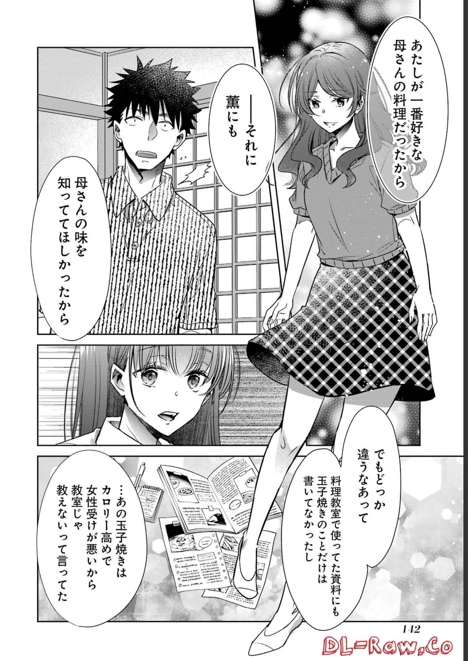 ちょっぴり年上でも彼女にしてくれますか？ 第32話 - Page 10