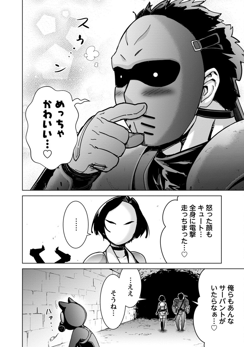 モブから始まる探索英雄譚 第14話 - Page 14