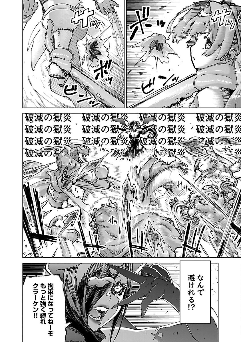 モブから始まる探索英雄譚 第21話 - Page 16