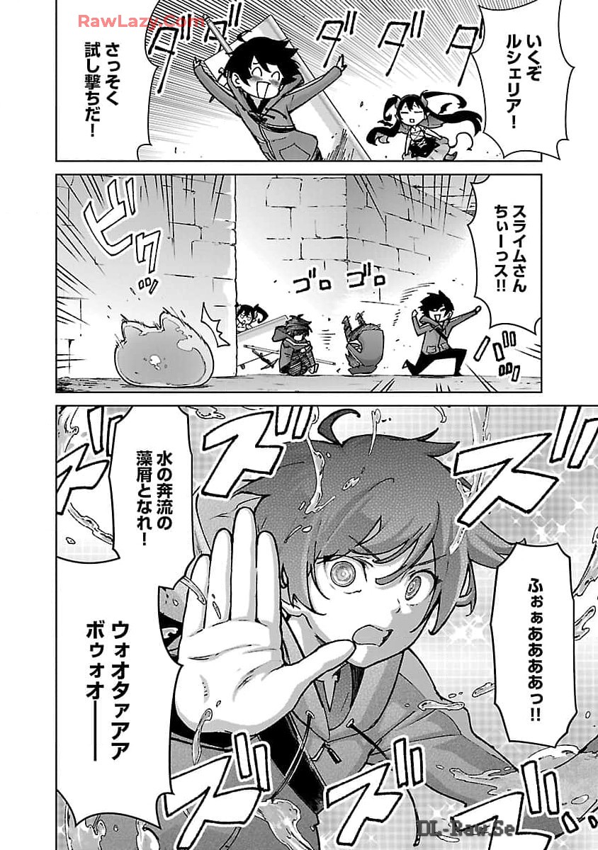 モブから始まる探索英雄譚 第28話 - Page 1