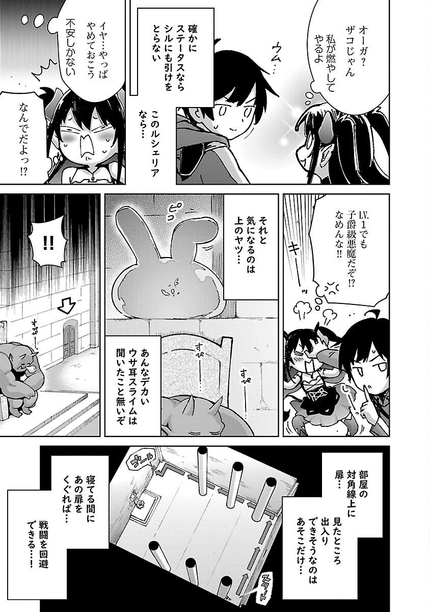 モブから始まる探索英雄譚 第29話 - Page 9