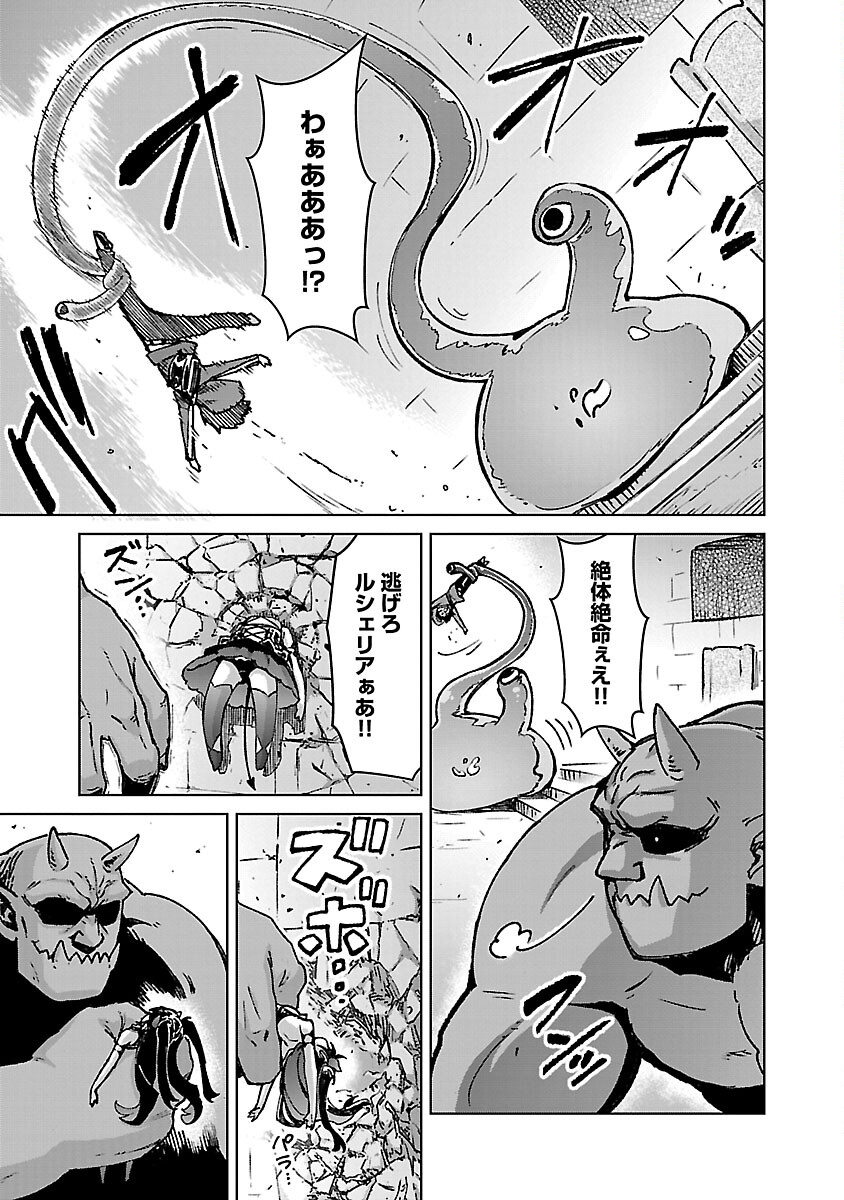 モブから始まる探索英雄譚 第29話 - Page 19