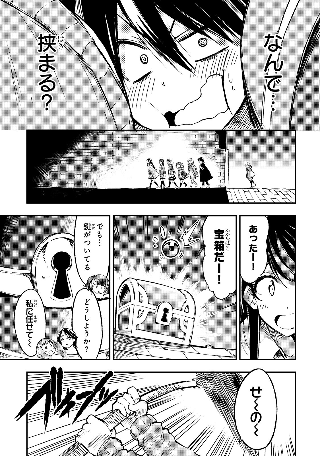 ひとりぼっちの異世界攻略 第79話 - Next 第80話