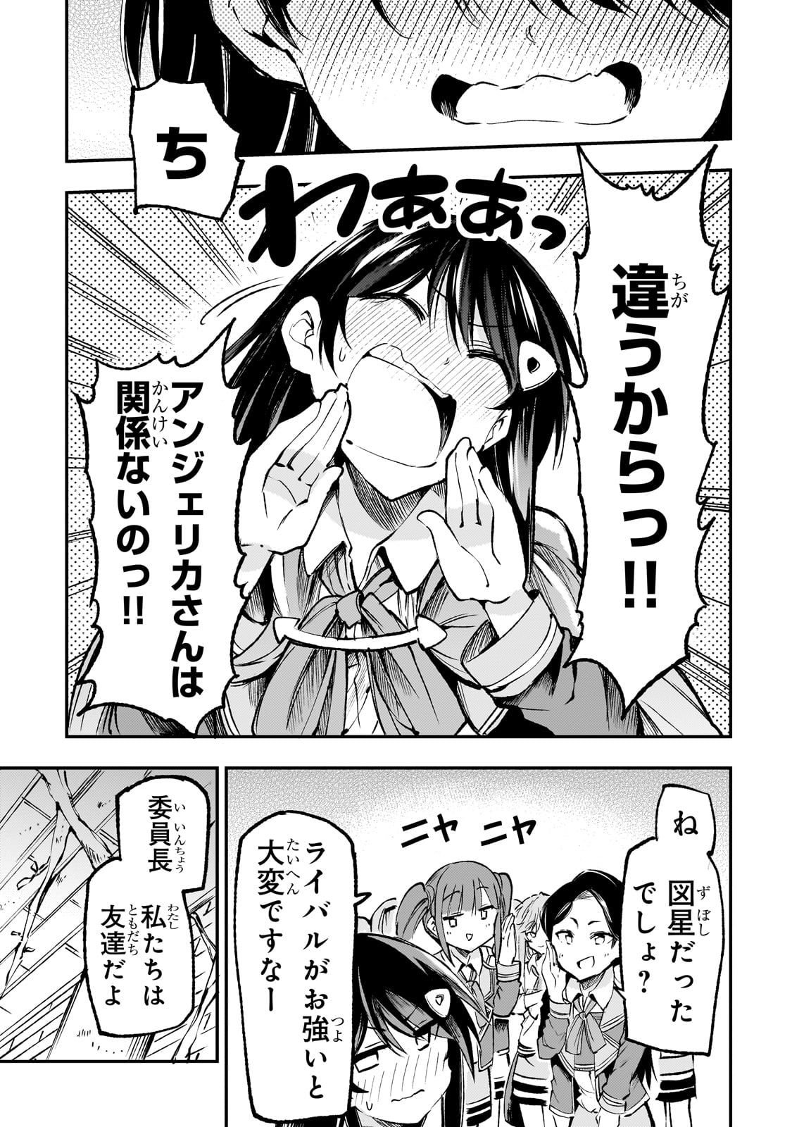 ひとりぼっちの異世界攻略 第178話 - Next 第179話