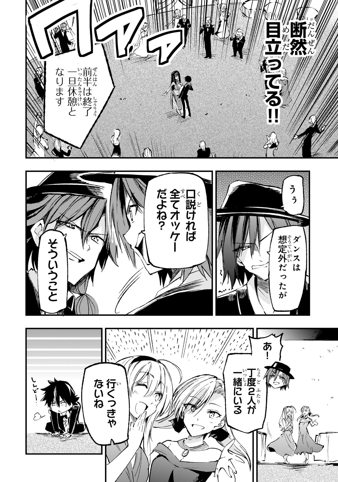 ひとりぼっちの異世界攻略 第192話 - Next 第193話