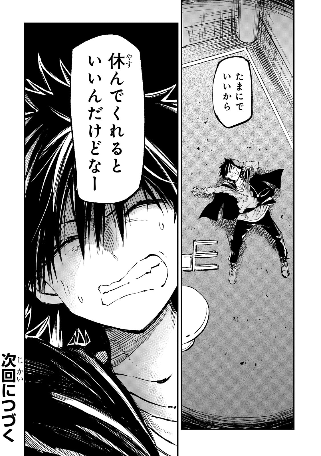 ひとりぼっちの異世界攻略 第186話 - Next 第187話