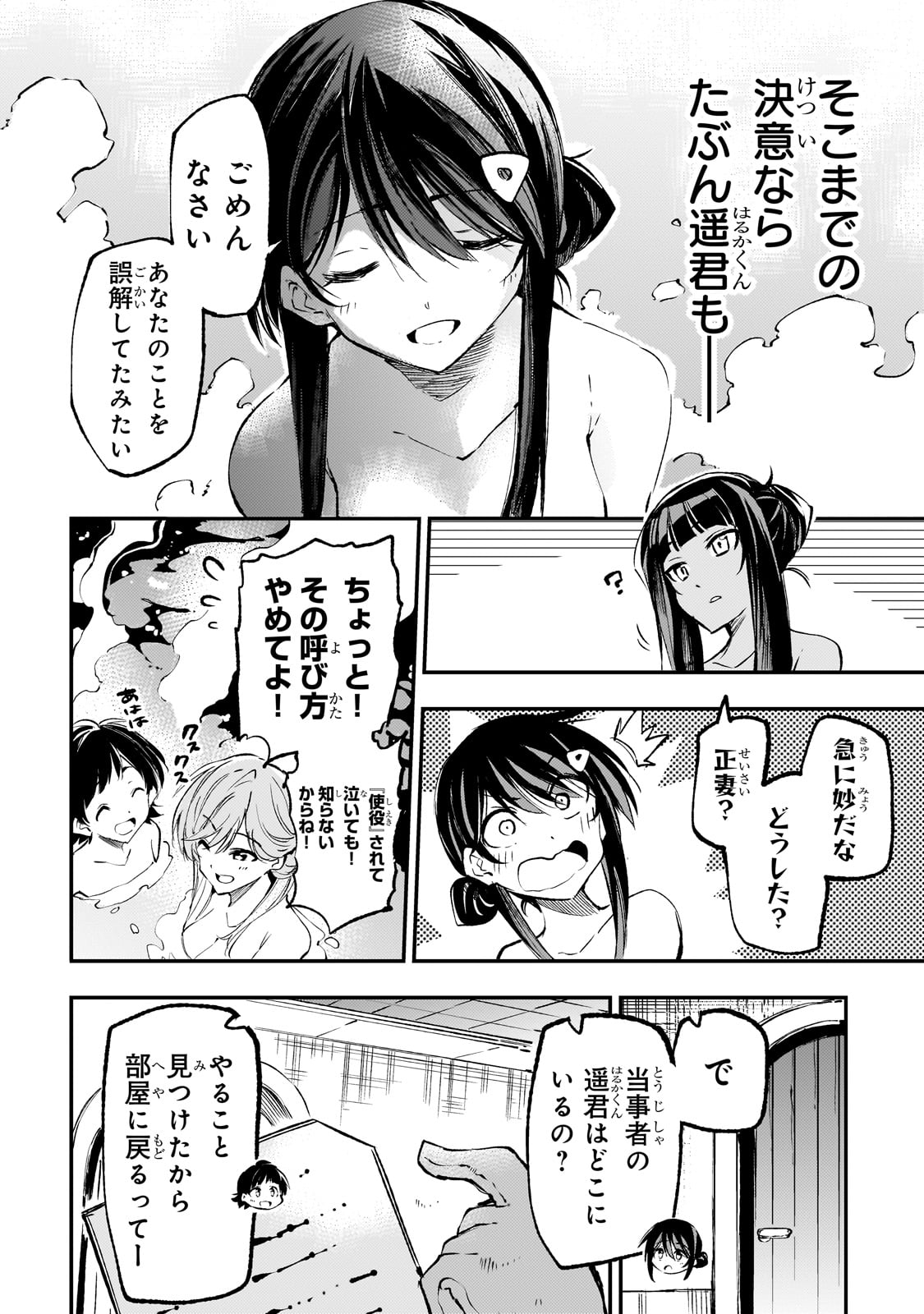 ひとりぼっちの異世界攻略 第186話 - Next 第187話