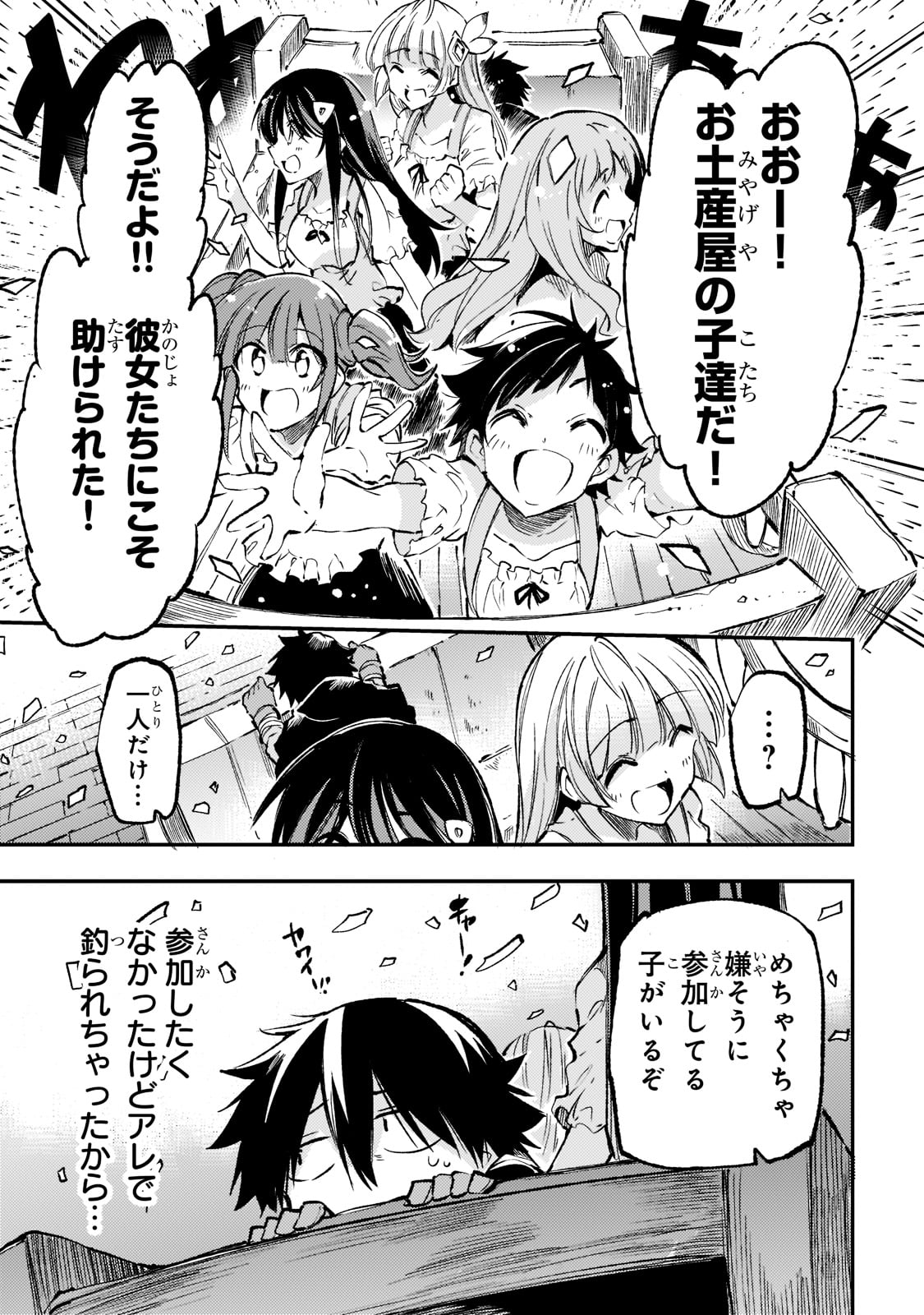 ひとりぼっちの異世界攻略 第164話 - Next 第165話