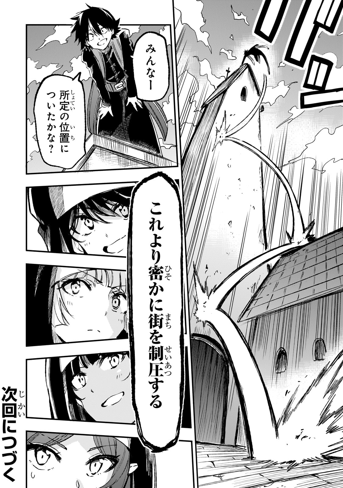 ひとりぼっちの異世界攻略 第237話 - Next 第238話