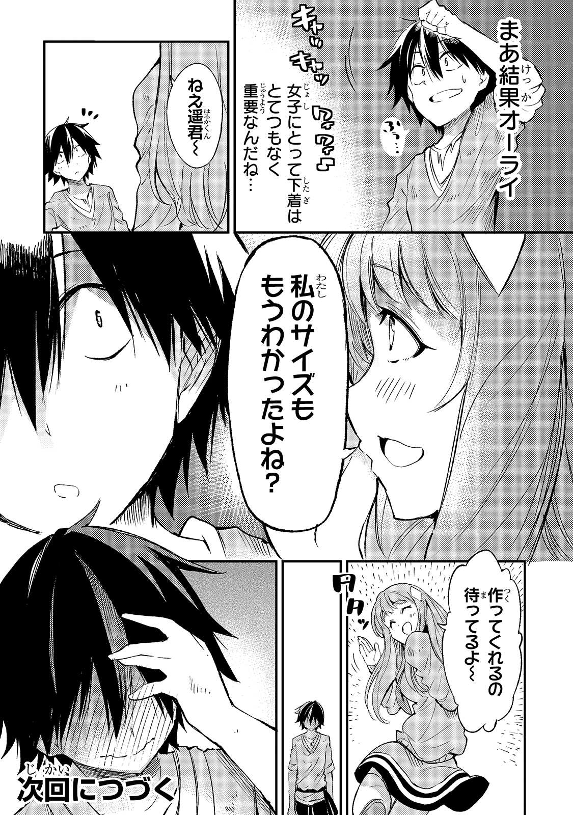 ひとりぼっちの異世界攻略 第112話 - Page 16