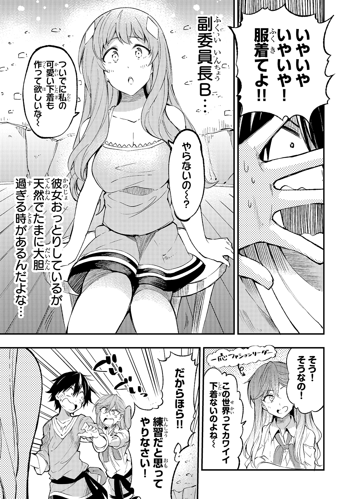 ひとりぼっちの異世界攻略 第112話 - Page 5