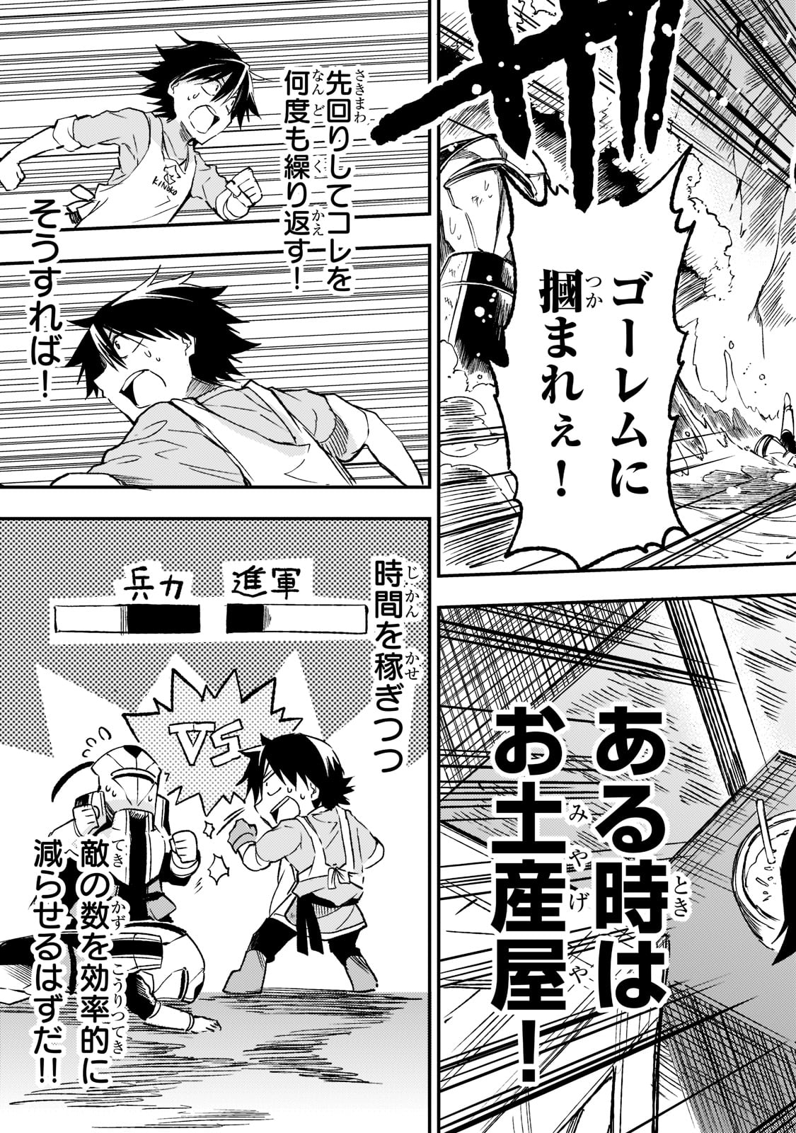 ひとりぼっちの異世界攻略 第169話 - Next 第170話