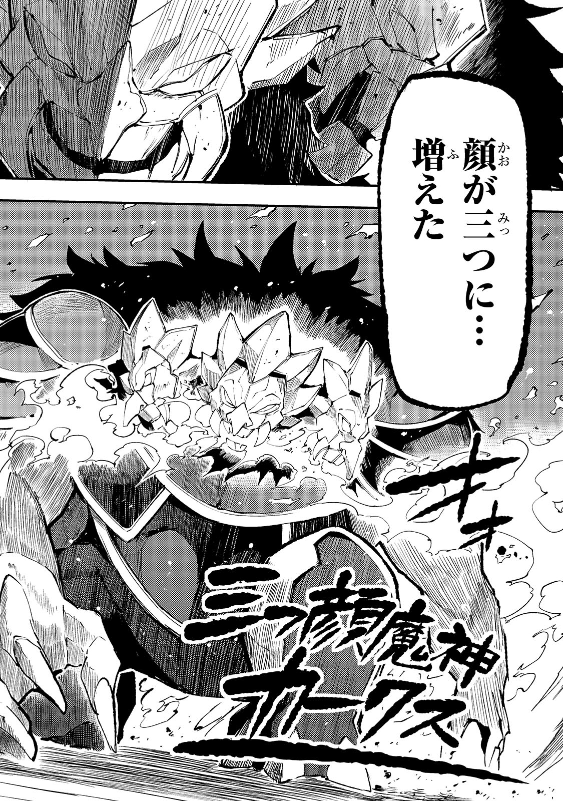 ひとりぼっちの異世界攻略 第125話 - Next 第126話