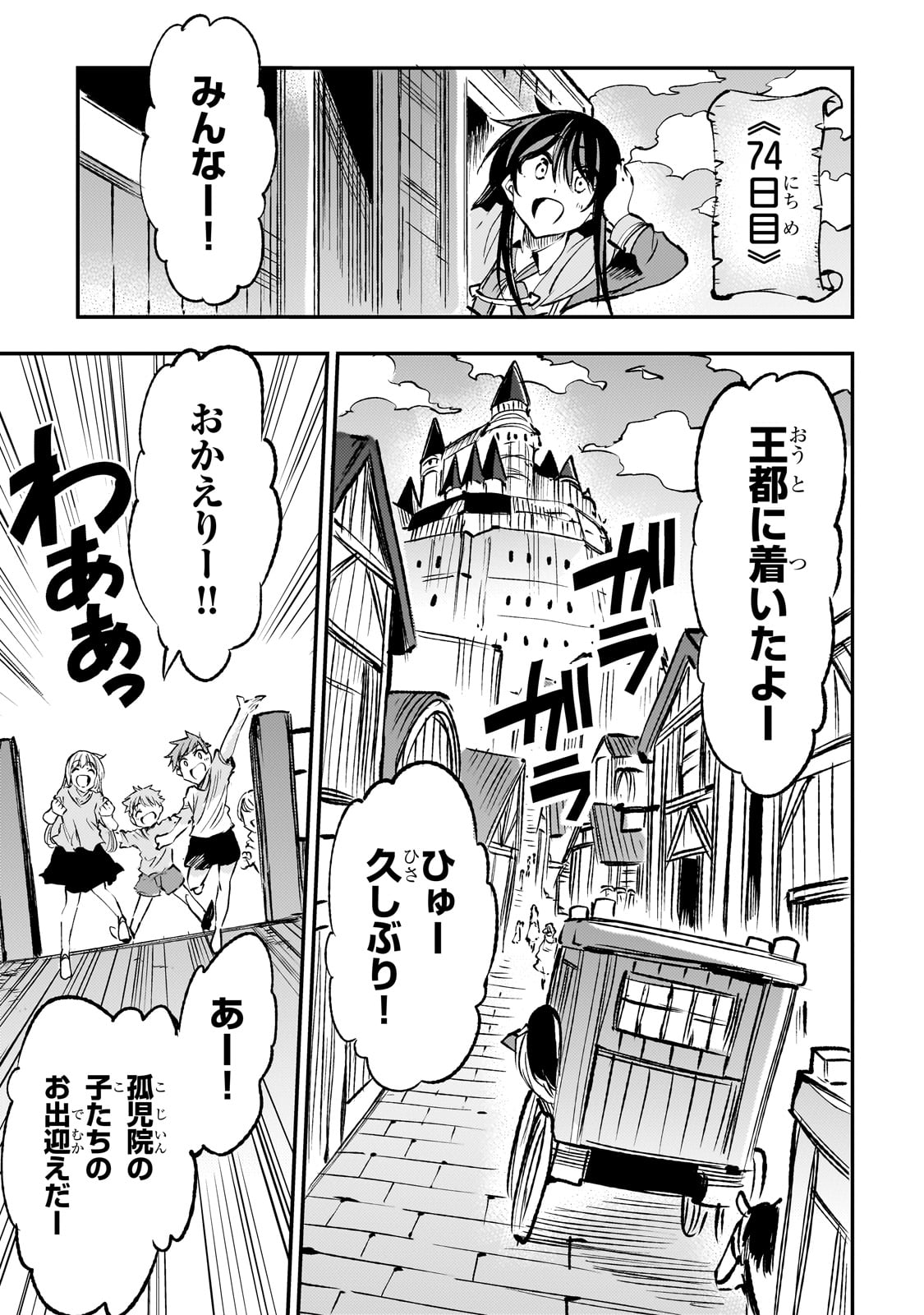 ひとりぼっちの異世界攻略 第188話 - Next 第189話