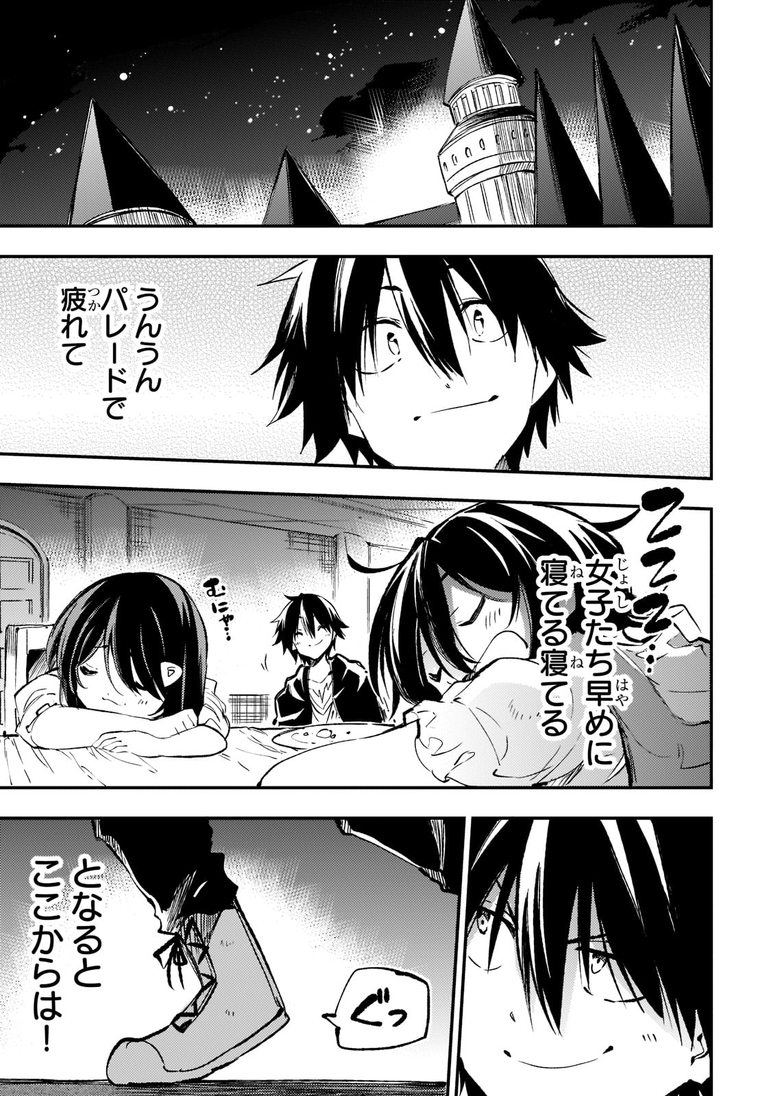 ひとりぼっちの異世界攻略 第165話 - Next 第166話