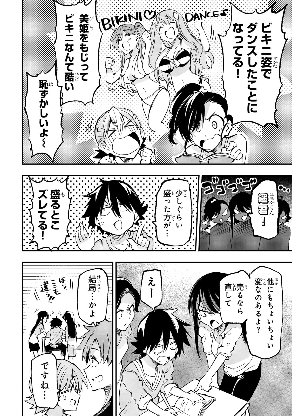 ひとりぼっちの異世界攻略 第194話 - Next 第195話