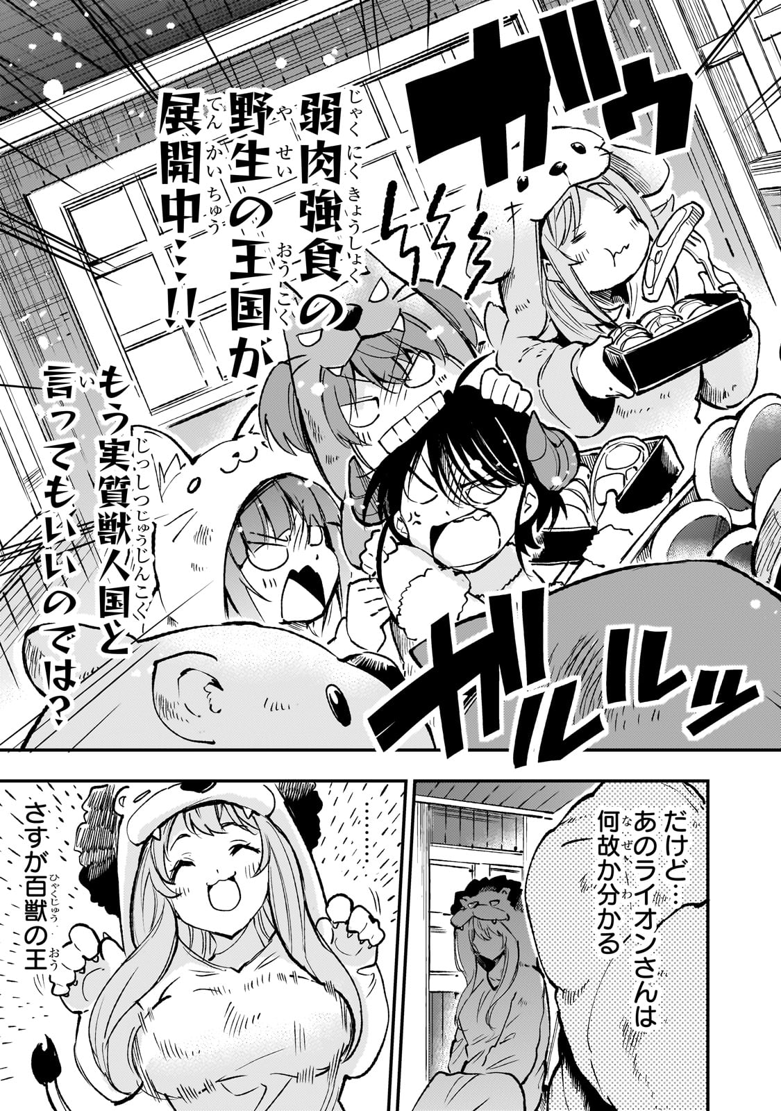 ひとりぼっちの異世界攻略 第228話 - Next 第229話