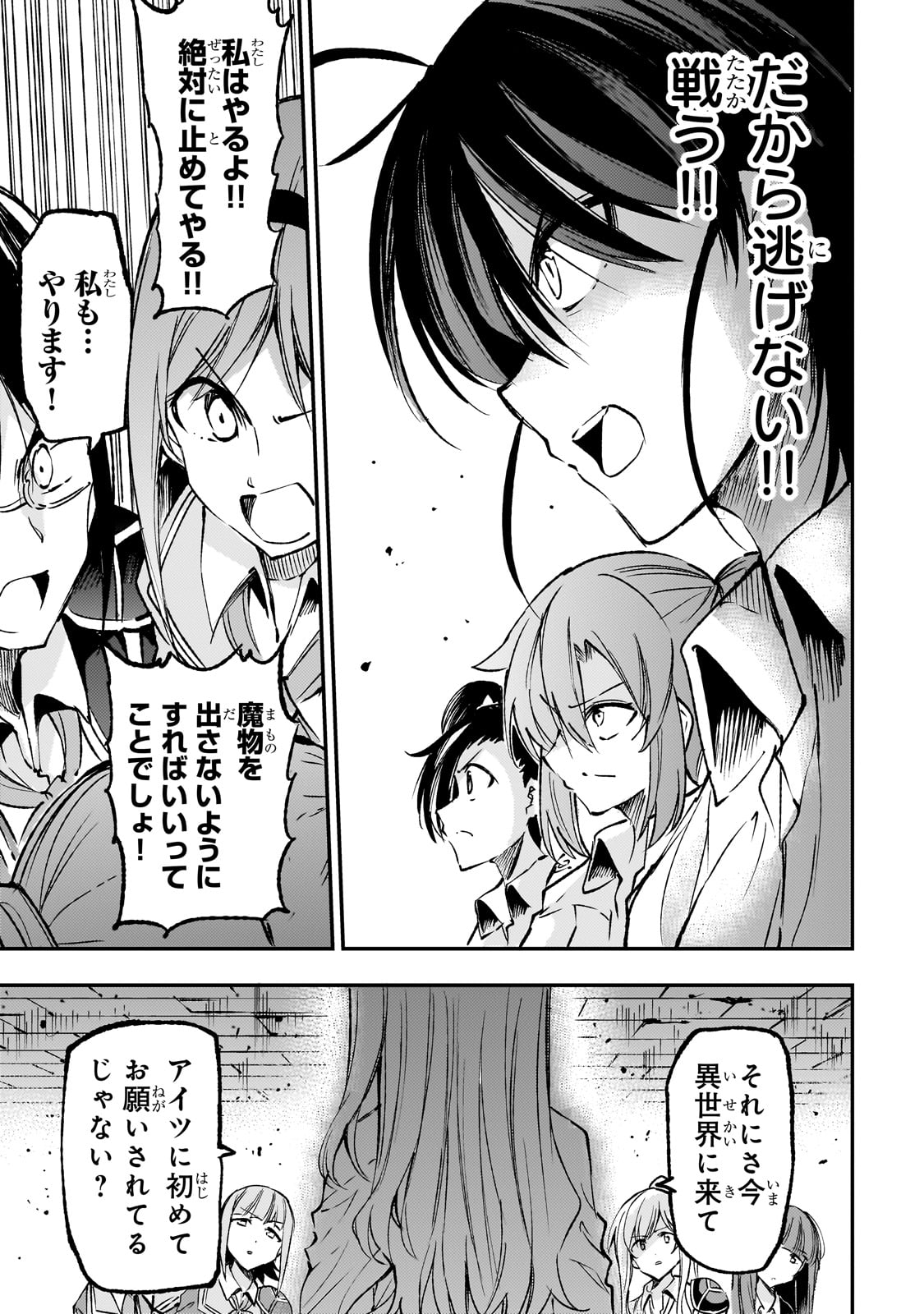 ひとりぼっちの異世界攻略 第176話 - Next 第177話