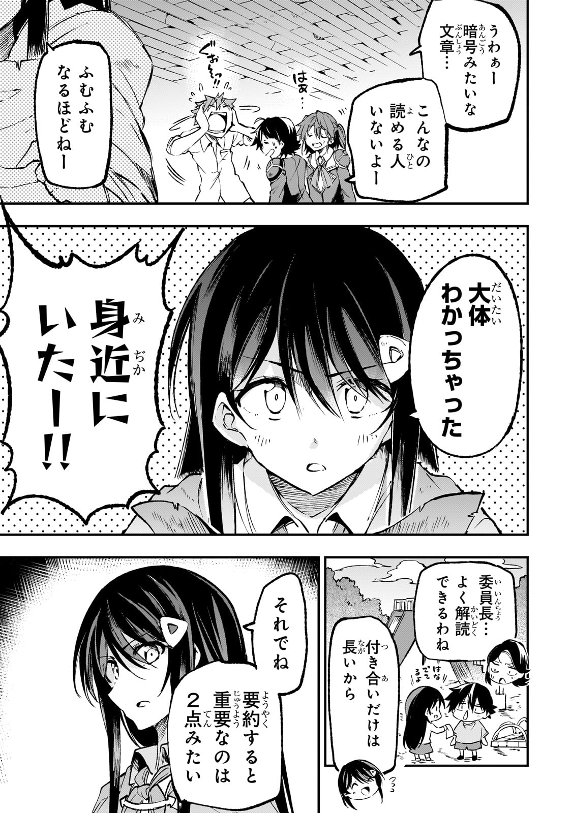 ひとりぼっちの異世界攻略 第176話 - Next 第177話