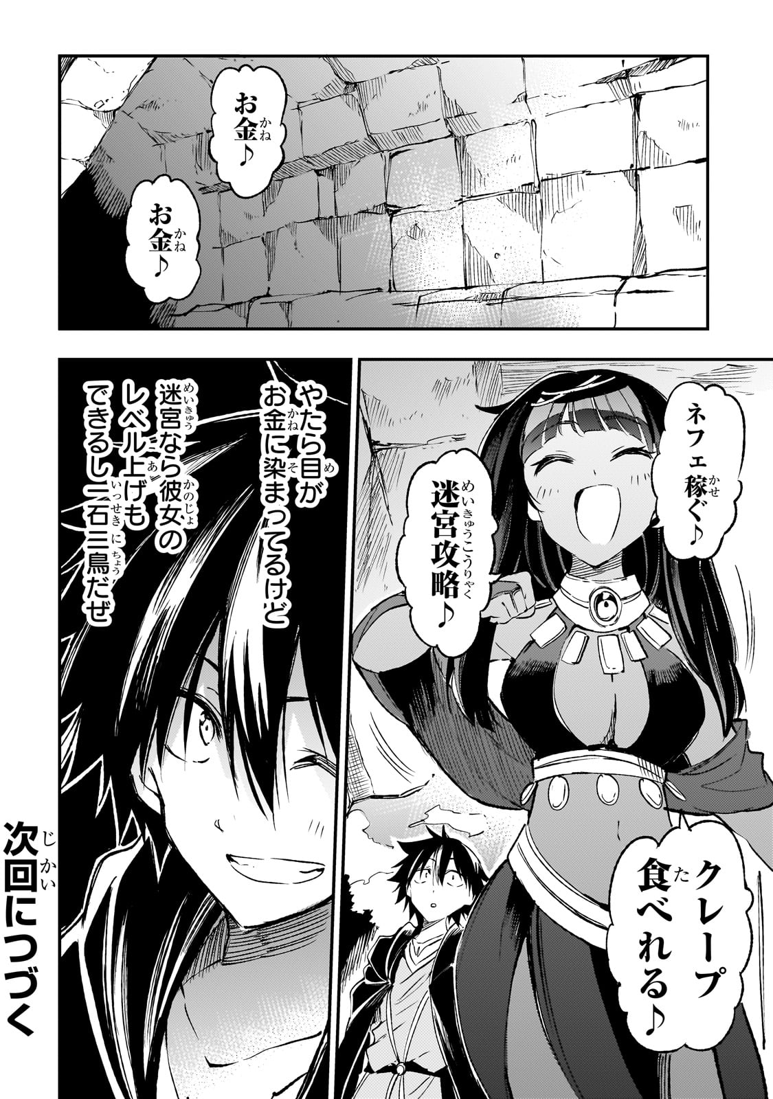 ひとりぼっちの異世界攻略 第196話 - Next 第197話