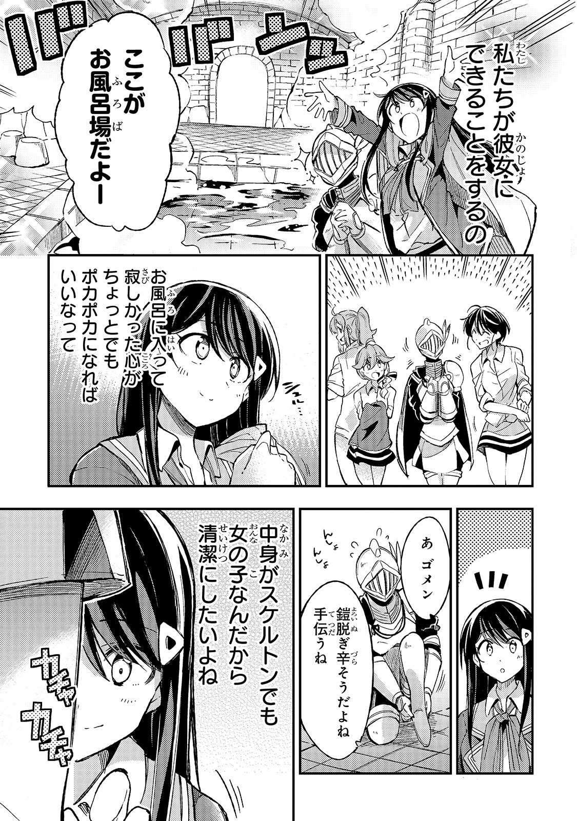 ひとりぼっちの異世界攻略 第57話 - Next 第58話