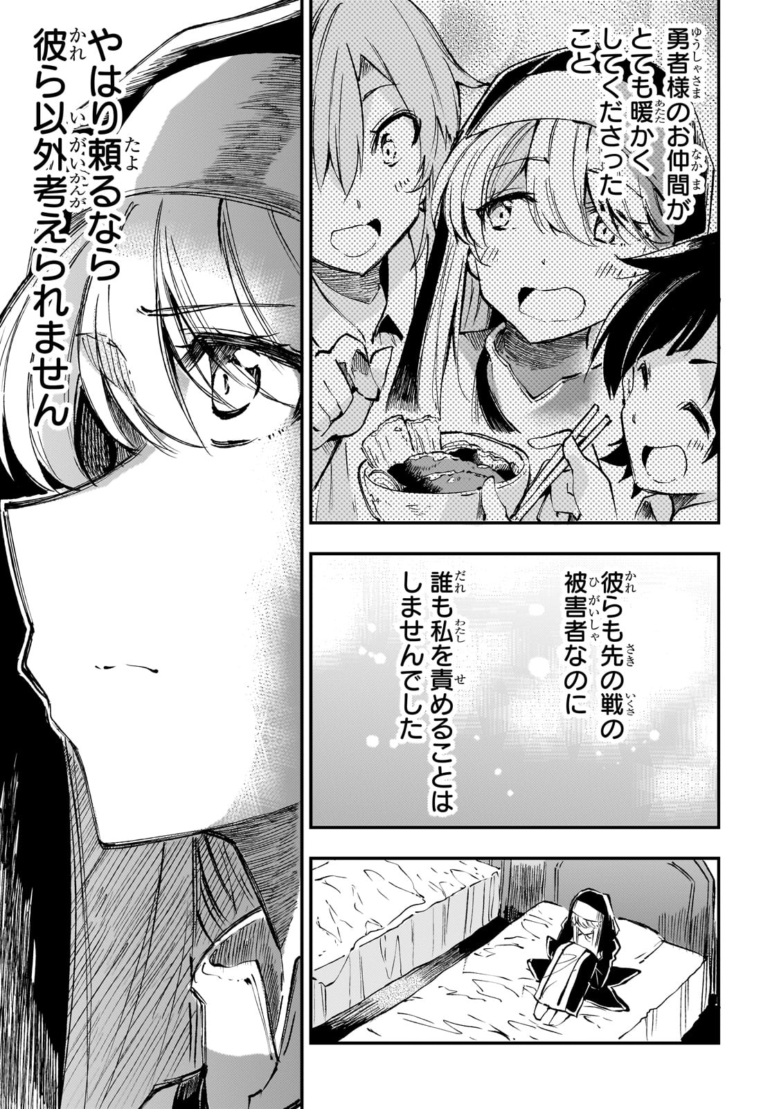 ひとりぼっちの異世界攻略 第207話 - Next 第208話