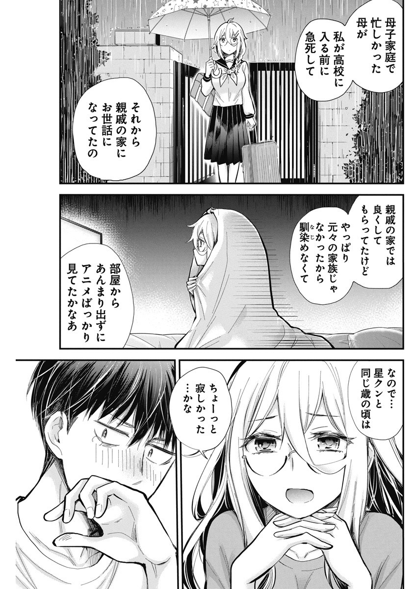 進撃のえろ子さん 第44話 - Page 14