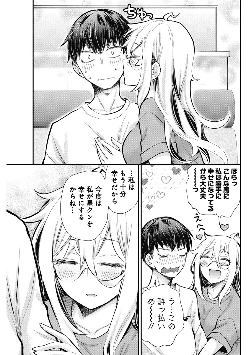 進撃のえろ子さん 第44話 - Page 20