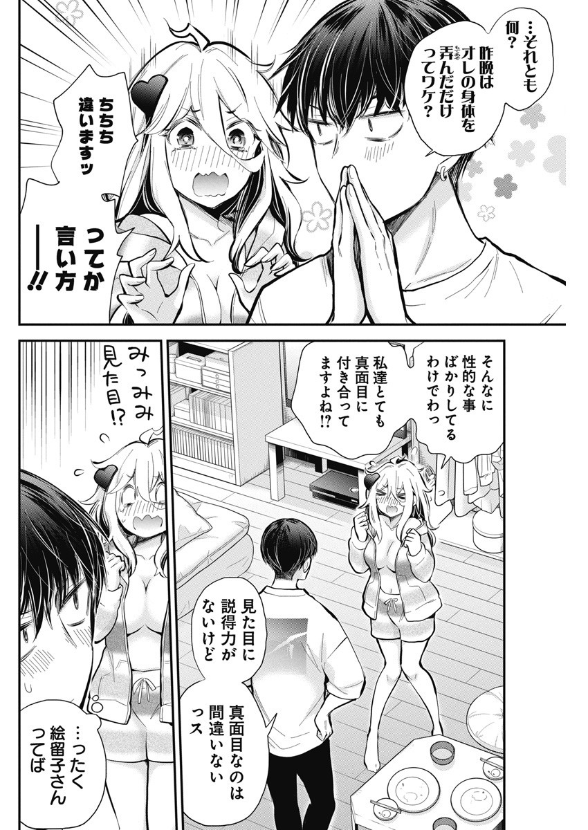 進撃のえろ子さん 第44話 - Page 5