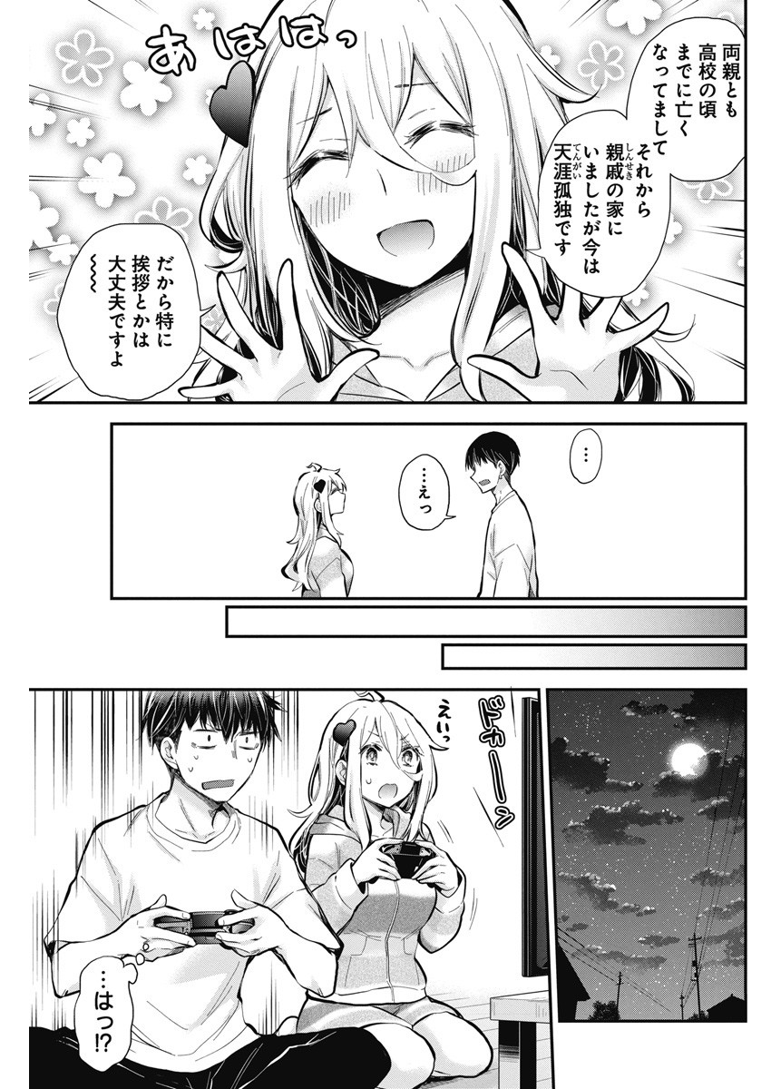 進撃のえろ子さん 第44話 - Page 8