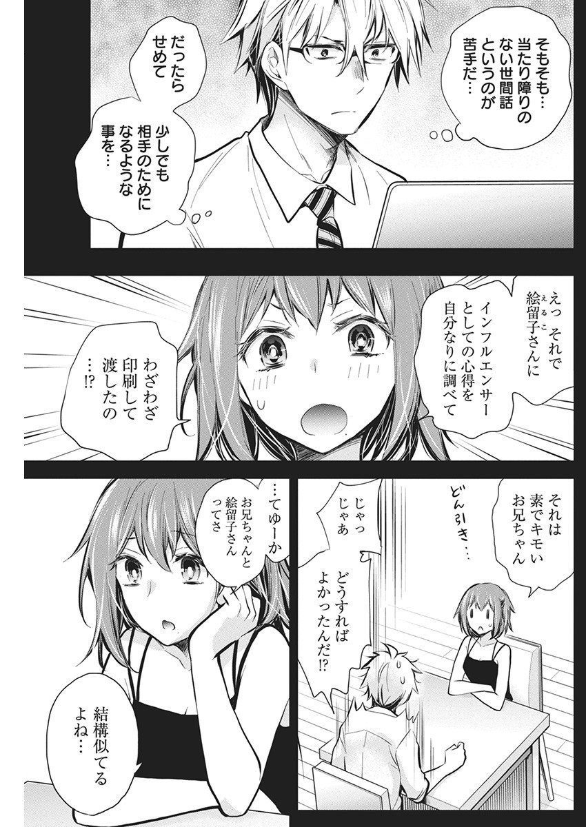 進撃のえろ子さん 第50話 - Page 3