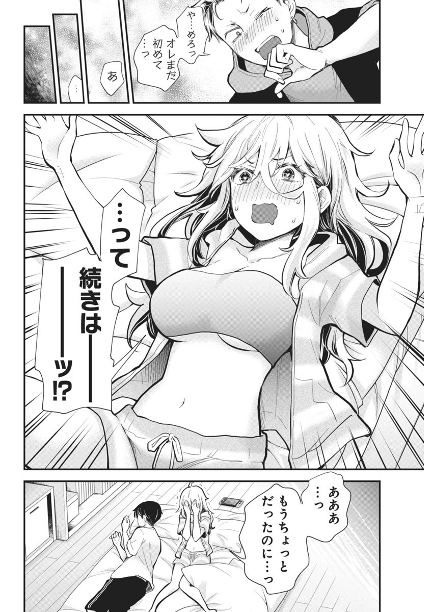 進撃のえろ子さん 第45話 - Page 18