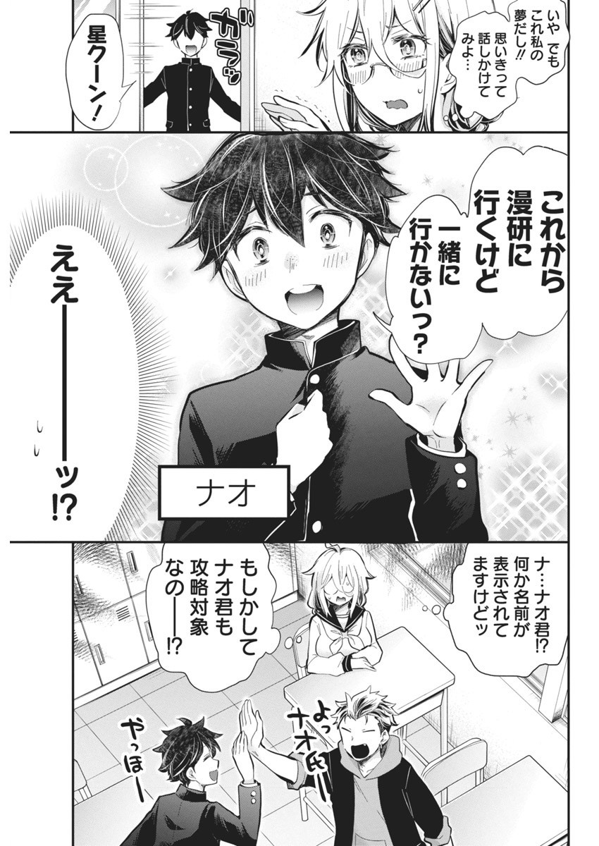 進撃のえろ子さん 第45話 - Page 7