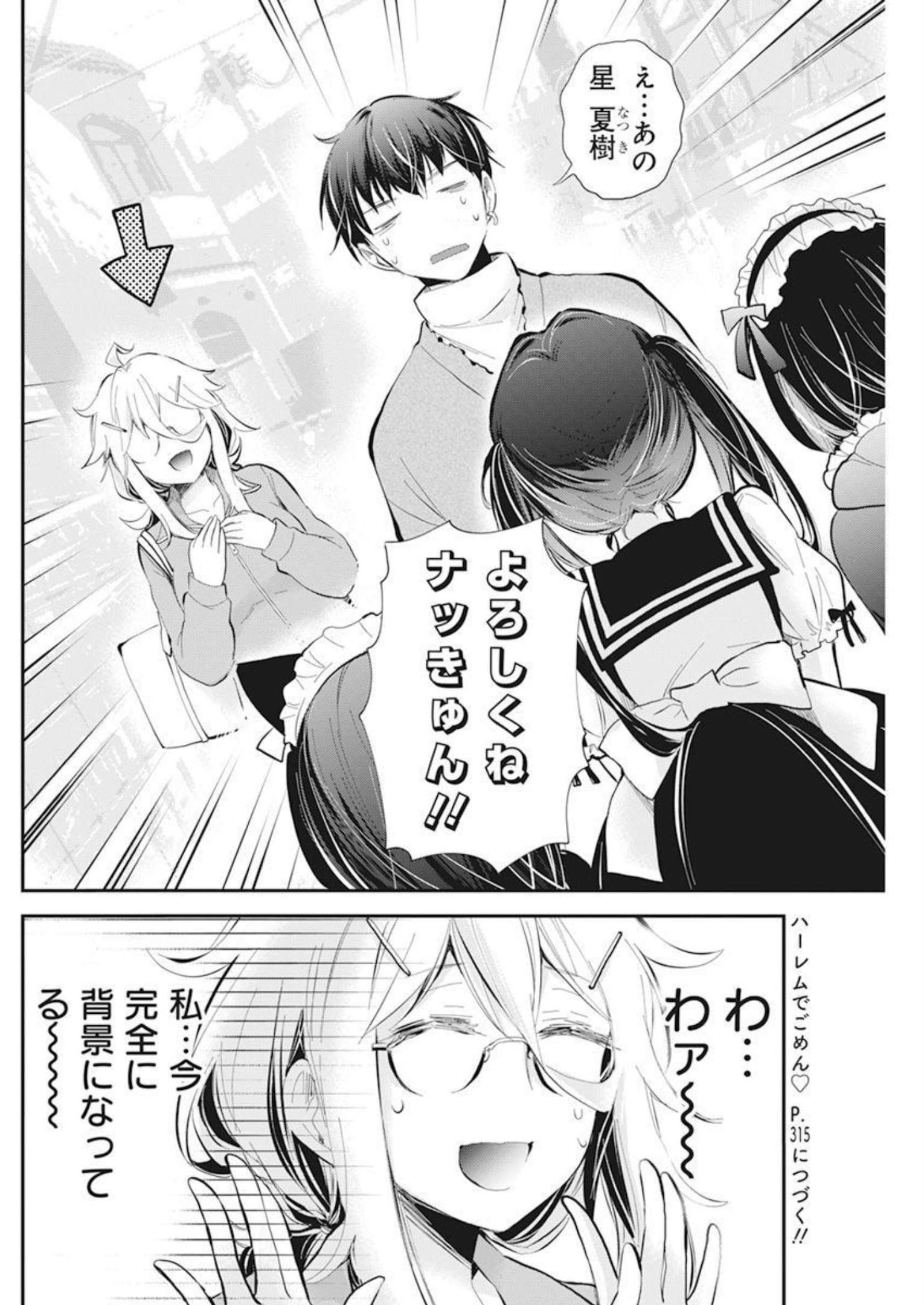 進撃のえろ子さん 第40話 - Page 20