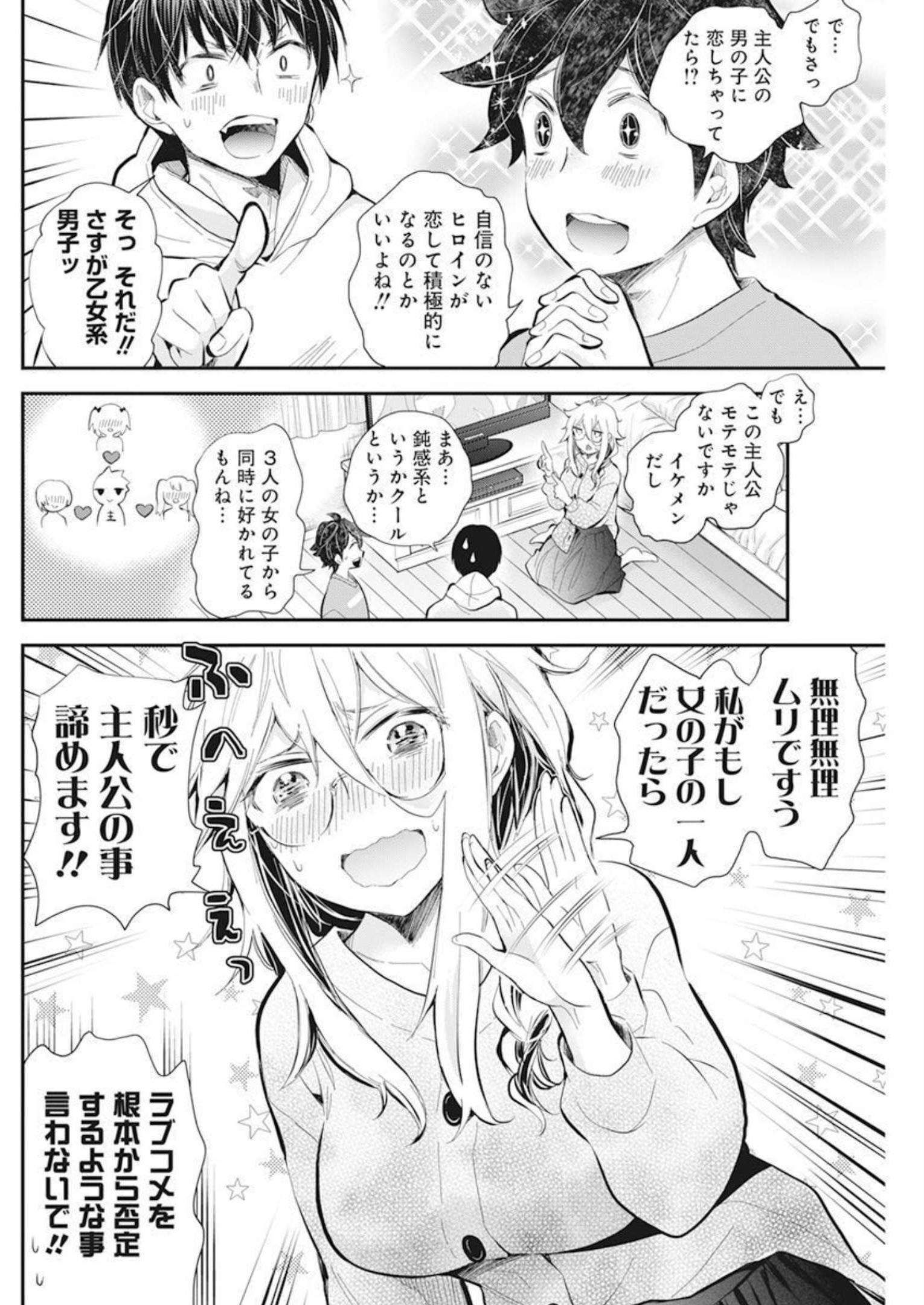 進撃のえろ子さん 第40話 - Page 6