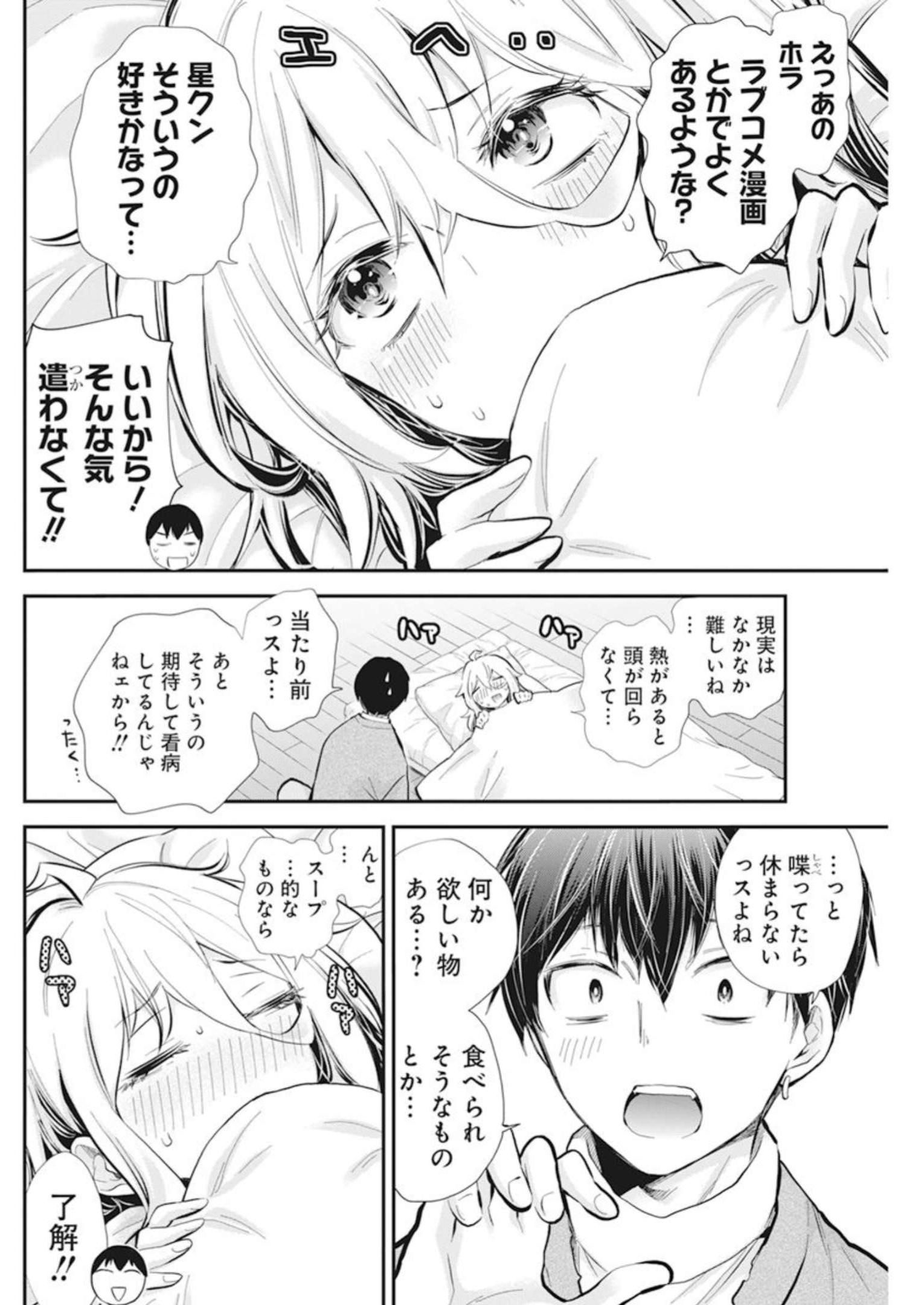 進撃のえろ子さん 第43話 - Page 11