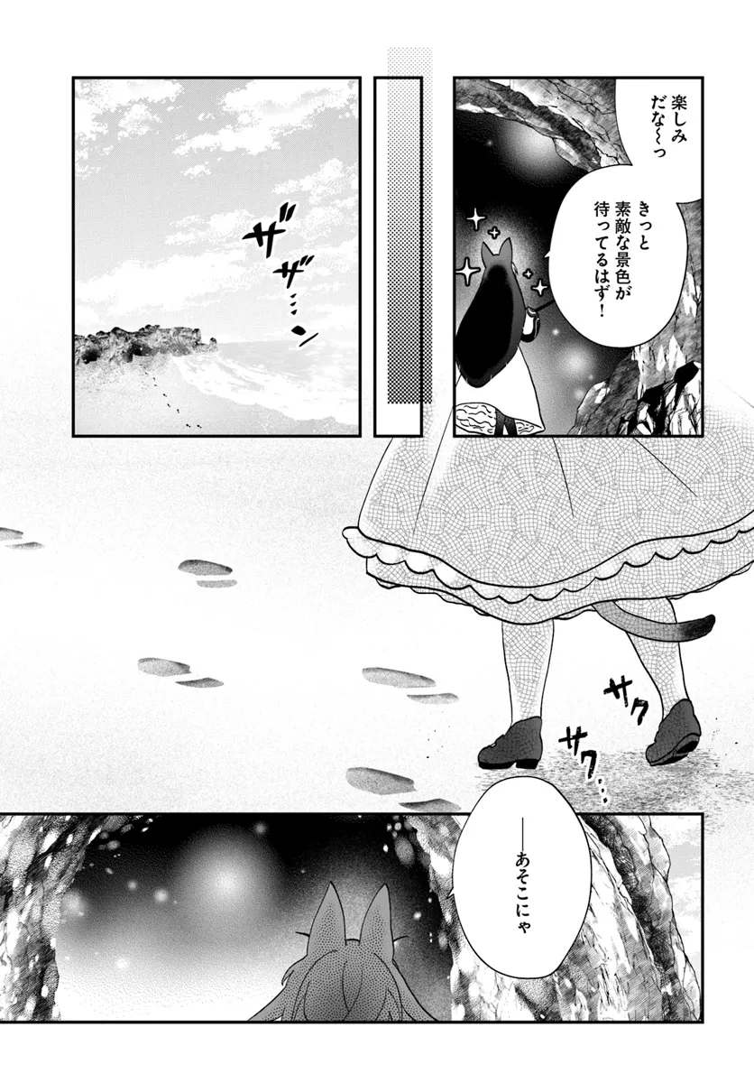 回復職の悪役令嬢 第19話 - Page 29