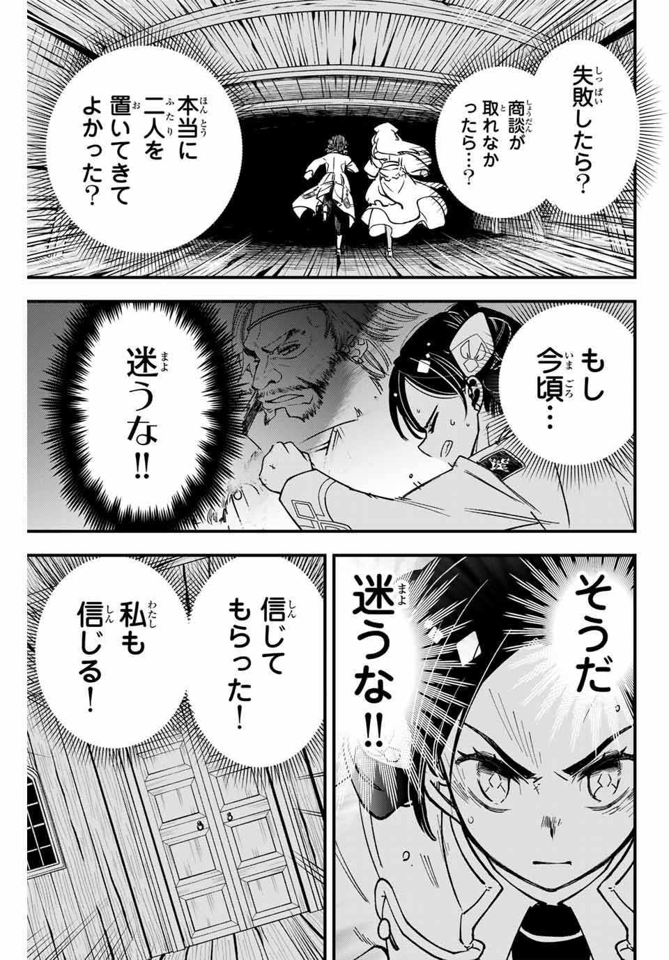 ルキオラと魔境の商館員 第9話 - Page 21