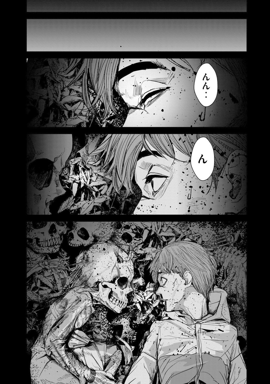 食糧人類 Re Starving Revelation 第29話 - Page 15