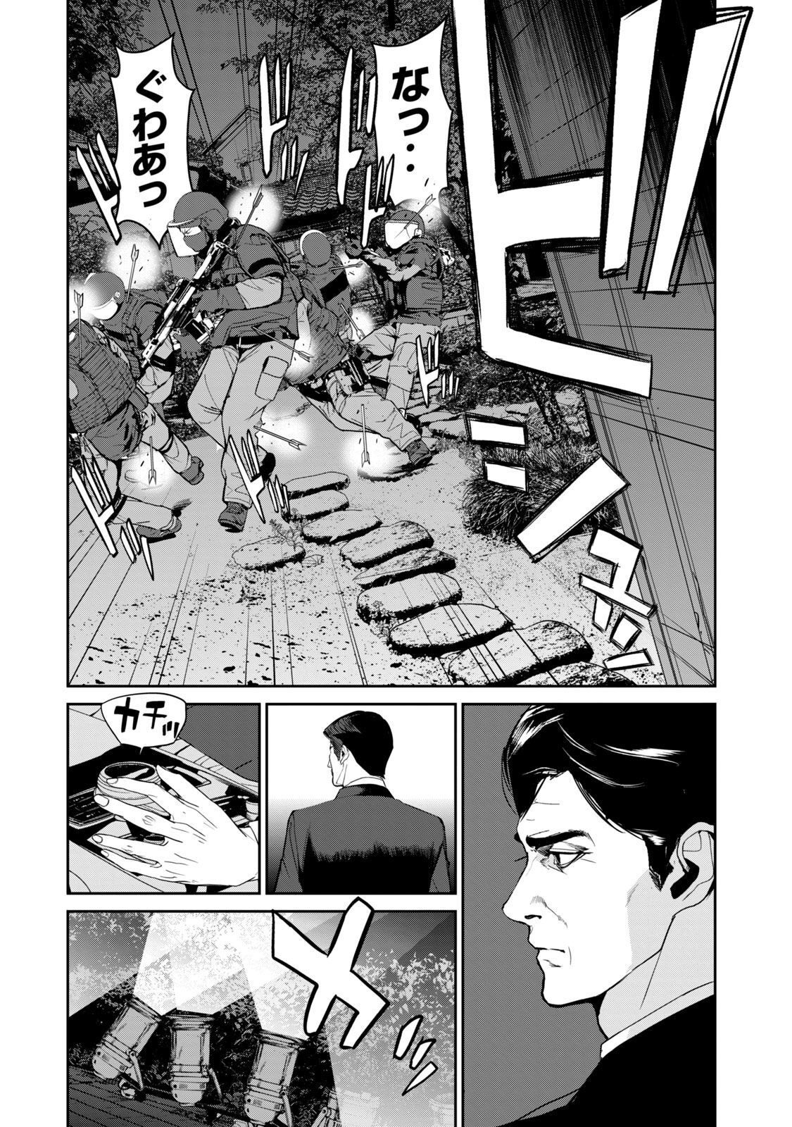 食糧人類 Re Starving Revelation 第45話 - Page 14