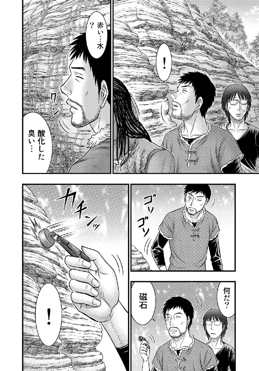 創世のタイガ 第51話 - Page 18