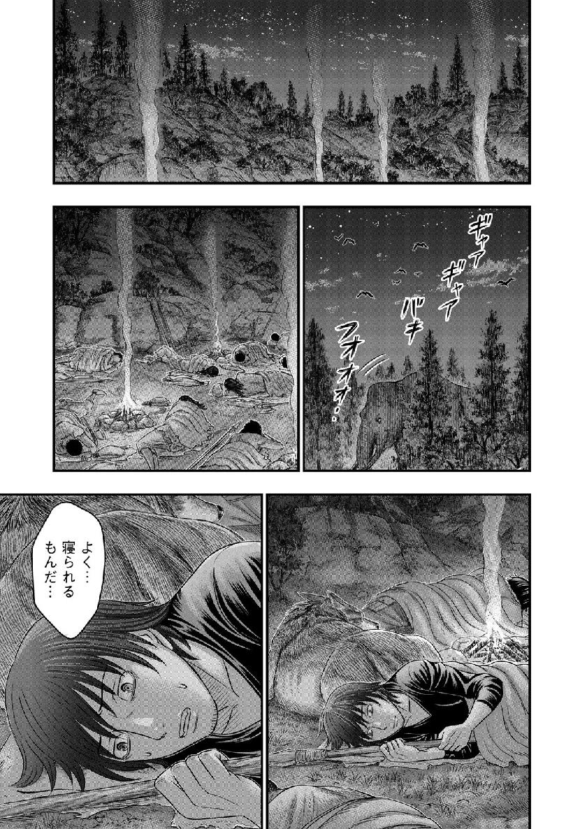 創世のタイガ 第56話 - Page 7