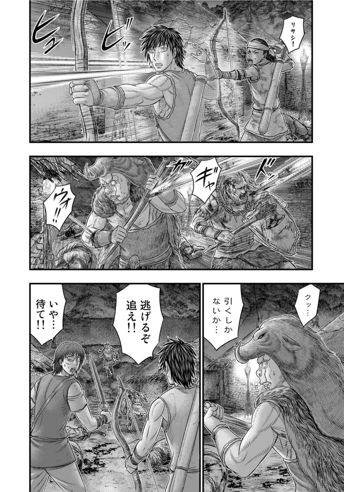 創世のタイガ 第89話 - Page 12