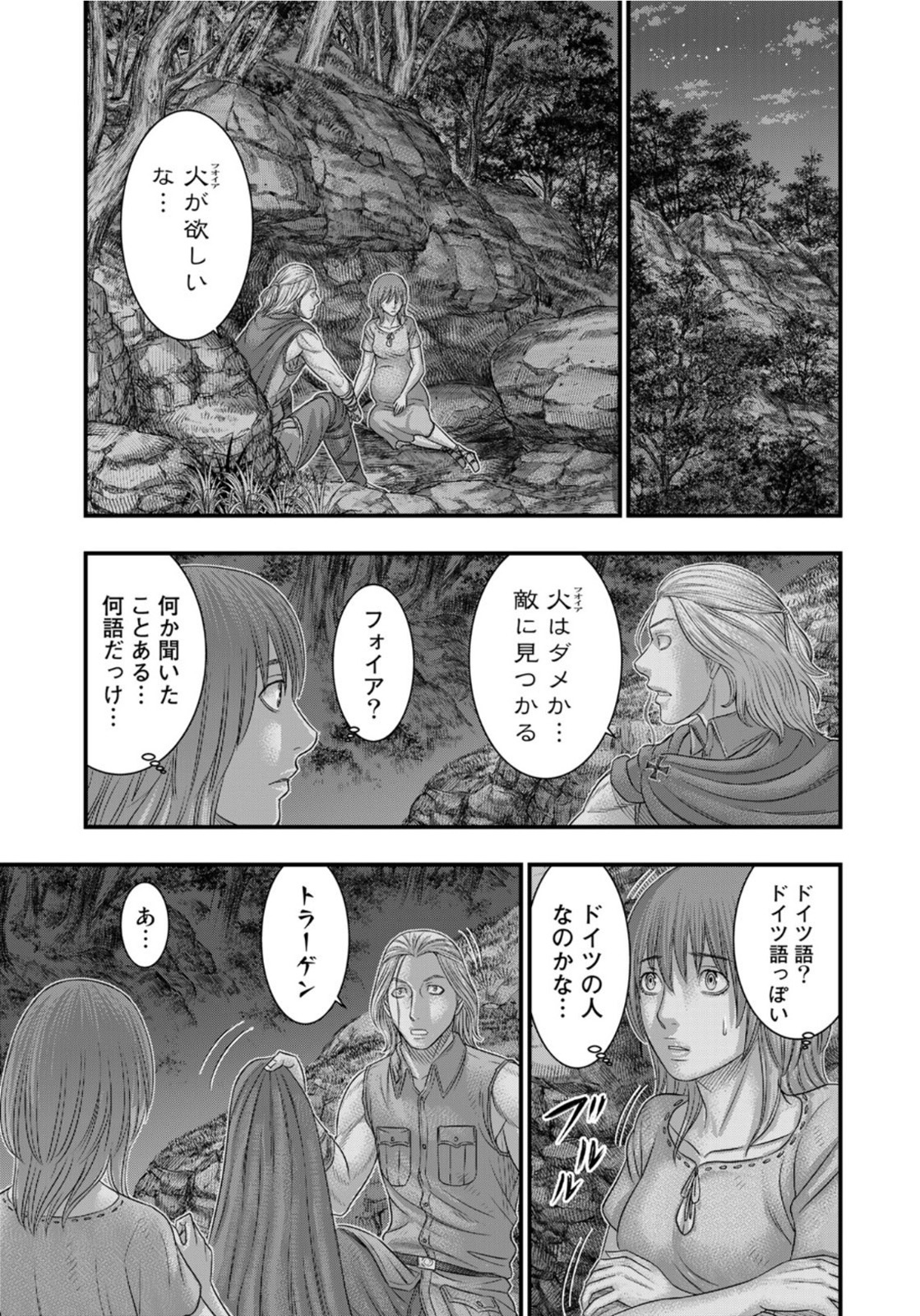 創世のタイガ 第89話 - Page 19